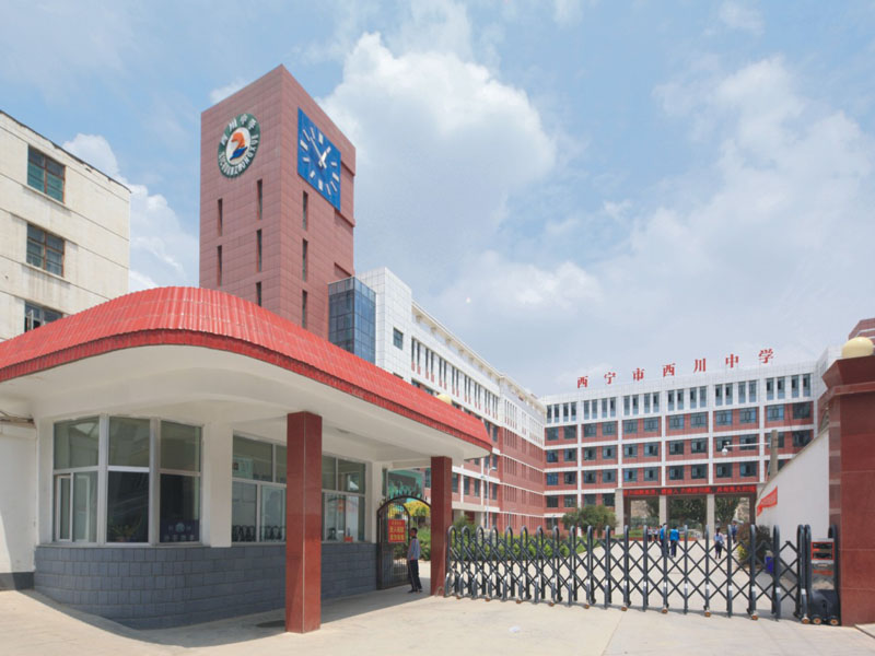 西寧市虎臺柴達木路分校教學綜合樓和風雨操場及室外配套